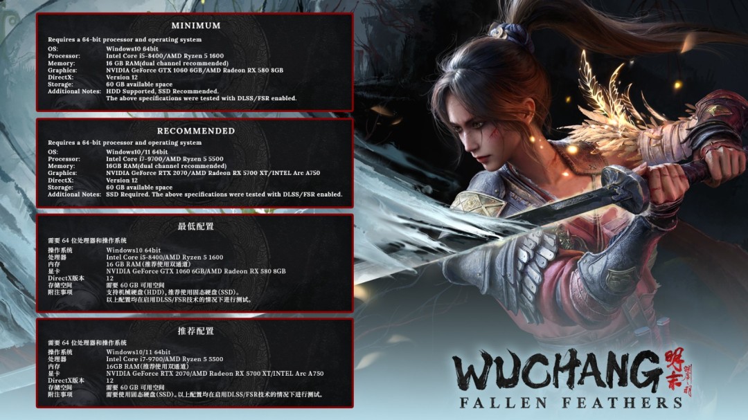 《明末：淵虛之羽》全球解鎖時間公布！7月24日爽玩！