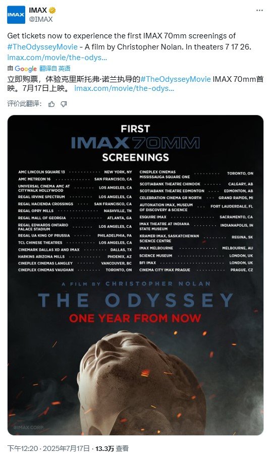 imax一票难求！诺兰新片《奥德赛》超前一年开票秒罄