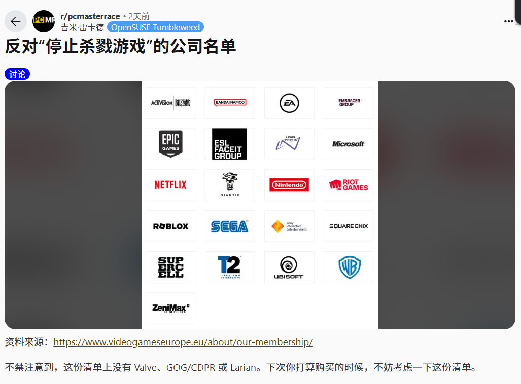 為了保證你的游戲不被廠商偷走，我們已經(jīng)和歐洲官僚戰(zhàn)斗了一年