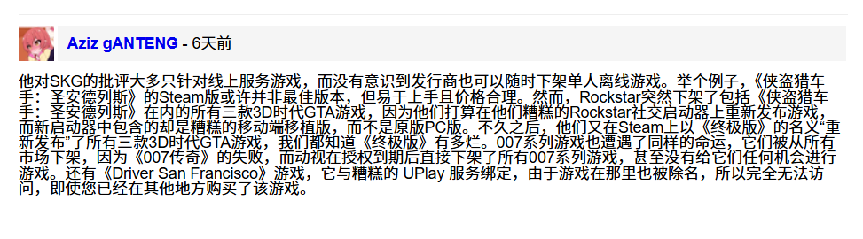 為了保證你的游戲不被廠商偷走，我們已經(jīng)和歐洲官僚戰(zhàn)斗了一年