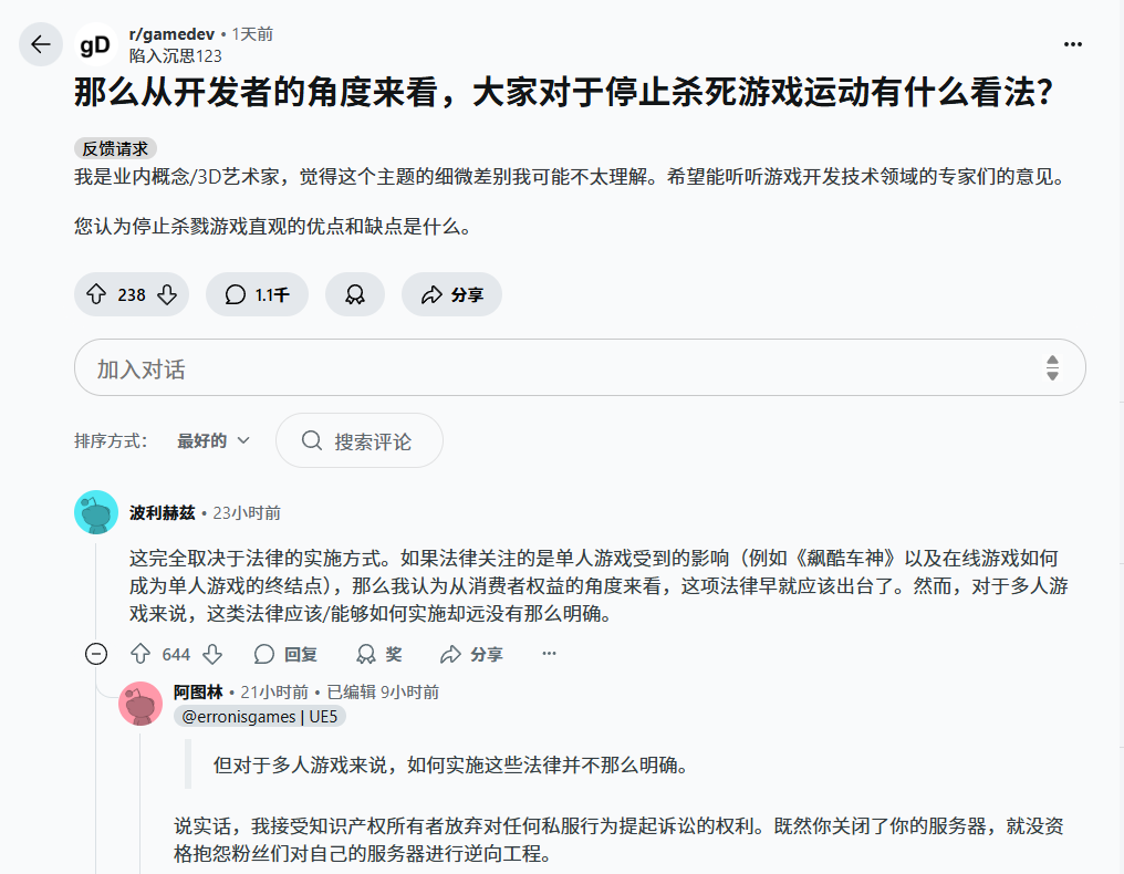 為了保證你的游戲不被廠商偷走，我們已經(jīng)和歐洲官僚戰(zhàn)斗了一年