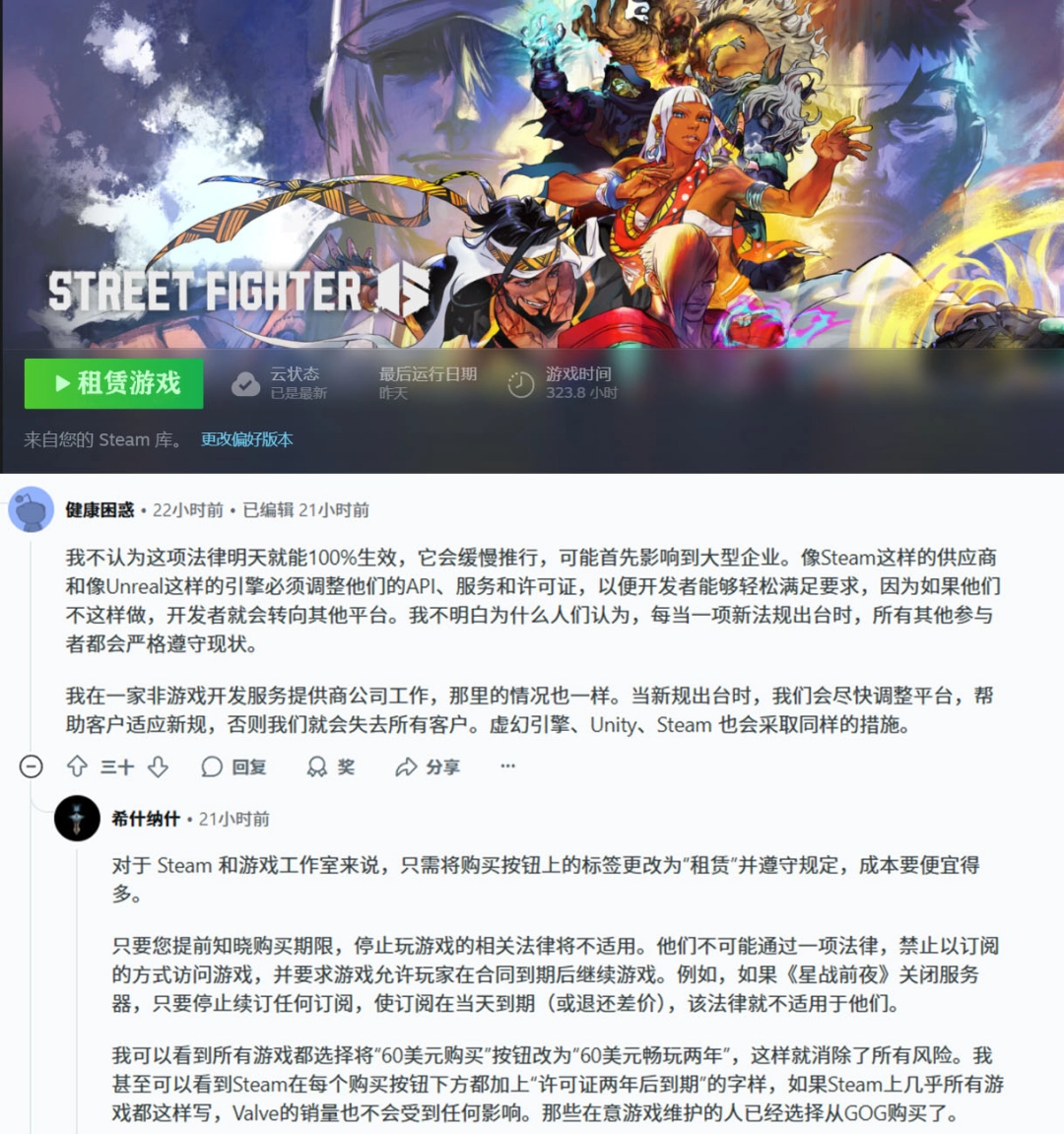 為了保證你的游戲不被廠商偷走，我們已經(jīng)和歐洲官僚戰(zhàn)斗了一年
