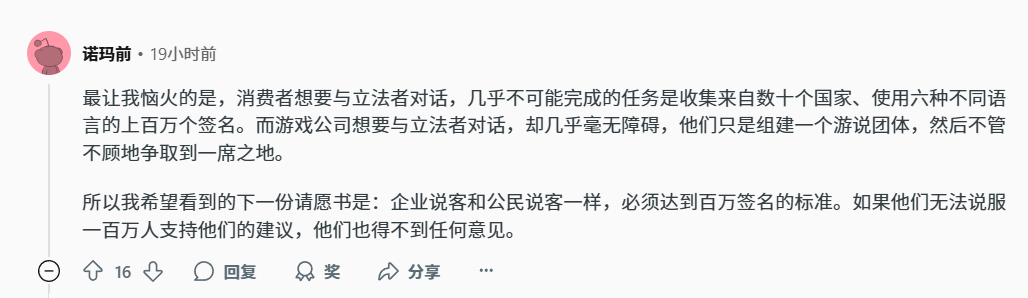 為了保證你的游戲不被廠商偷走，我們已經(jīng)和歐洲官僚戰(zhàn)斗了一年