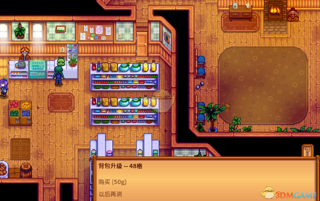 《星露谷物语》更大的背包储存MOD