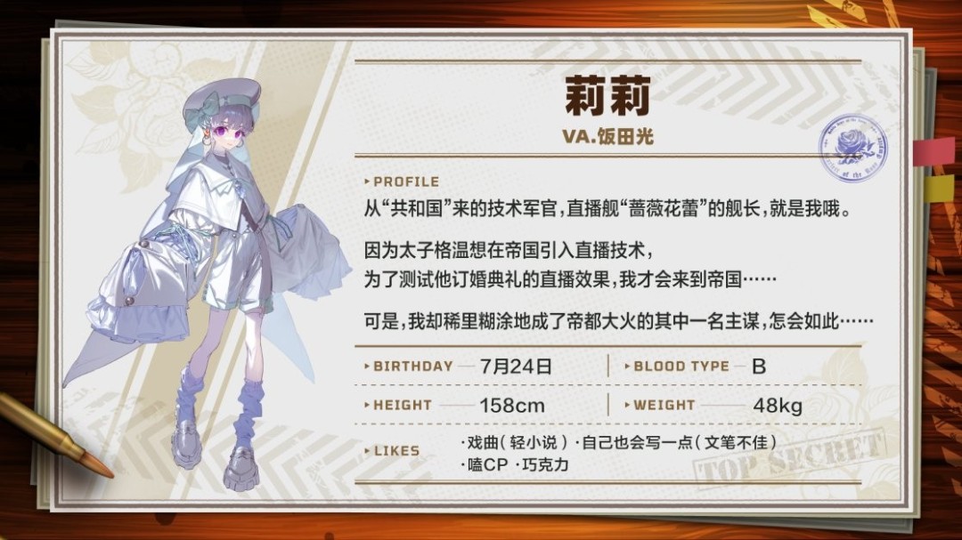《大惡人千金：梟雌百合戰(zhàn)記》新試玩版上線＆最新實(shí)機(jī)視頻公開！