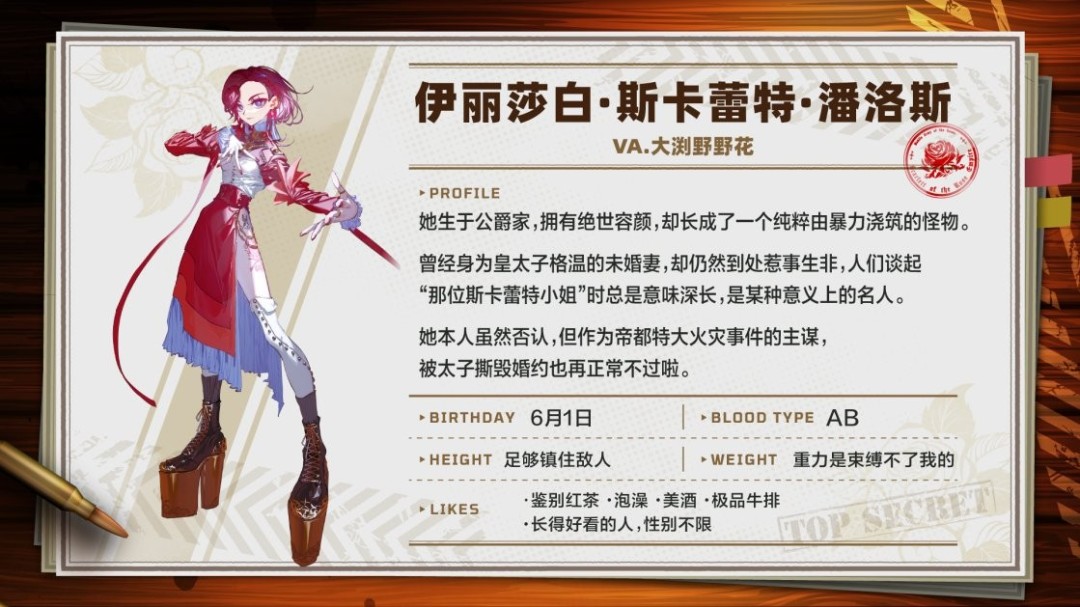 《大惡人千金：梟雌百合戰(zhàn)記》新試玩版上線＆最新實(shí)機(jī)視頻公開！