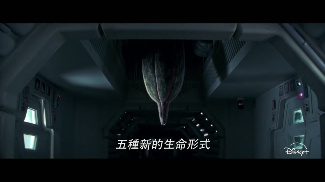 《异形：地球》中文正式预告 混血机器人对抗异形