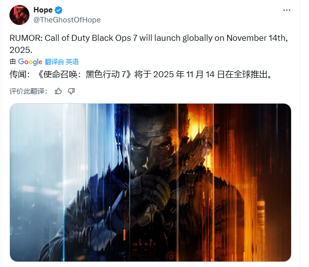 系列最晚!曝《使命召唤：黑色行动7》将于11月14日发布！-游戏基地