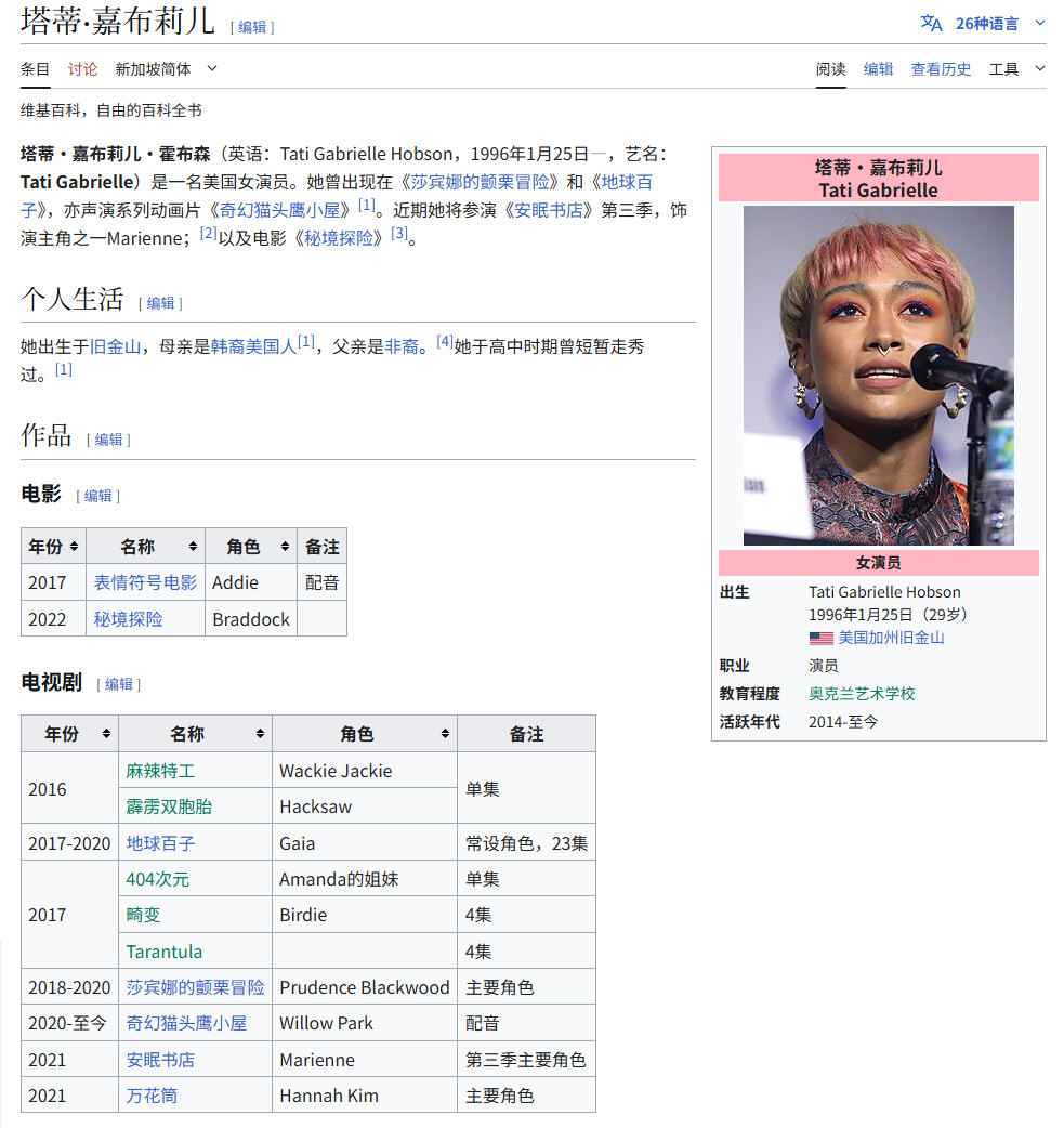 《真人快打2》電影被吐槽 《星際：異端先知》禿子女主竟飾演Jade