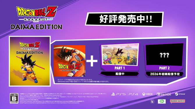 《龙珠Z 卡卡罗特》HD版以及新DLC上线 魔界新冒险