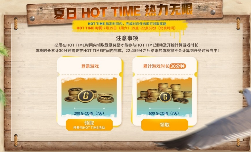 PUBG×pigff聯(lián)名皮膚開(kāi)售，HOT TIME活動(dòng)贈(zèng)送800G-Coin!