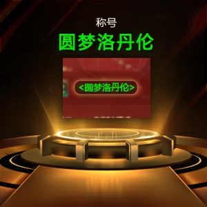 上嘴脸！浪漫加入KK官方对战平台疯狂电脑挑战赛,直播单手战疯电？