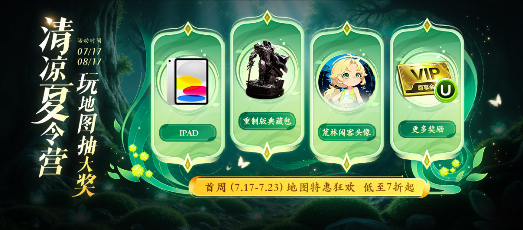 盛夏狂歡！KK暑期夏令營(yíng)盛大開(kāi)啟，iPad、限定雕塑、海量福利等你來(lái)贏！