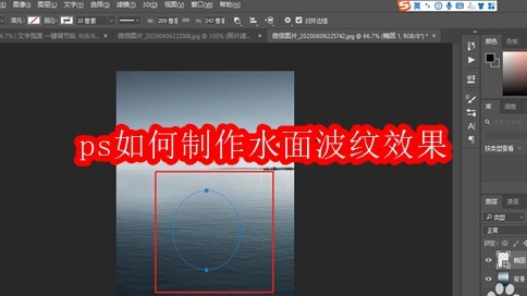 ps如何制作水面波纹效果