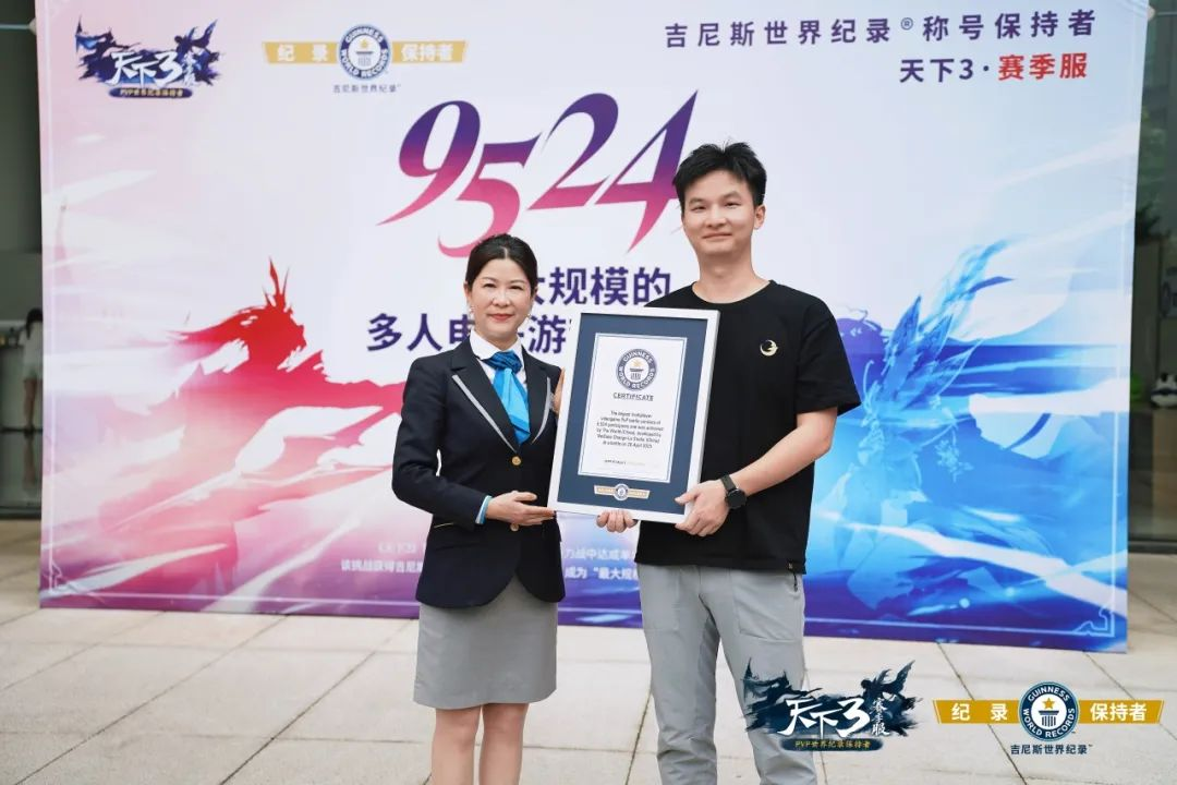 一群被忽視的游戲玩家，把吉尼斯世界紀錄留在了中國