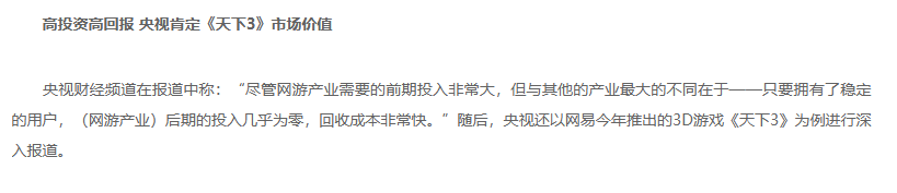 一群被忽視的游戲玩家，把吉尼斯世界紀錄留在了中國