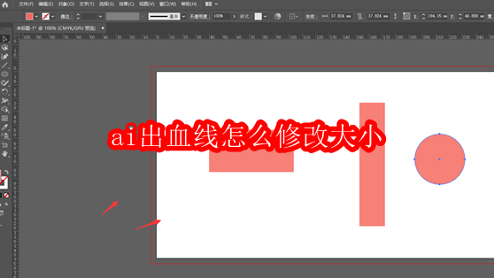 ai出血线怎么修改大小