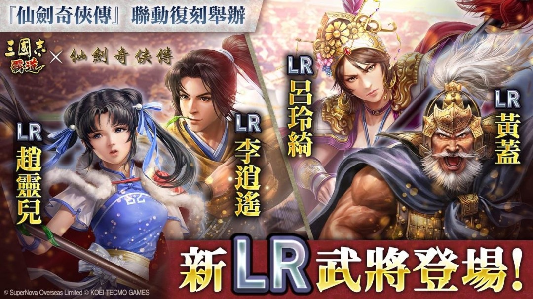 『三国志 霸道』新赛季「群星激斗」第二期开幕！