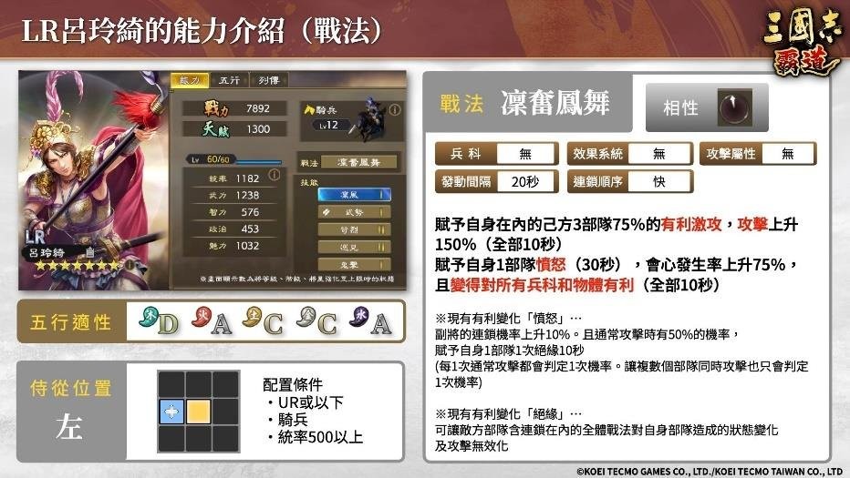 『三国志 霸道』新赛季「群星激斗」第二期开幕！
