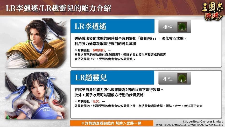 『三国志 霸道』新赛季「群星激斗」第二期开幕！
