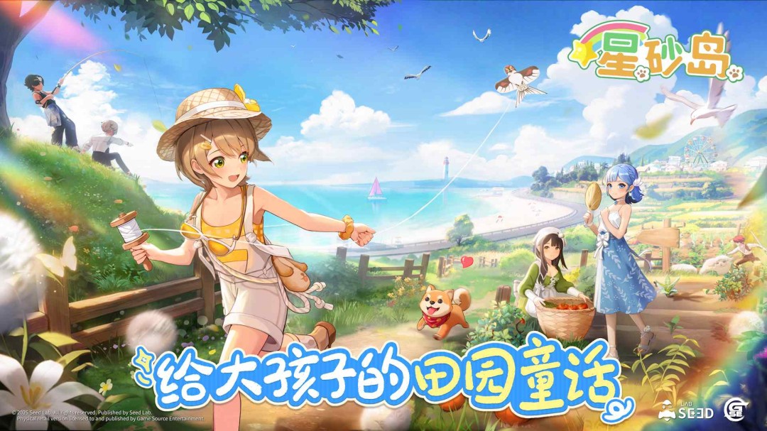 《星砂岛》全新角色与载具DIY玩法焕新登场
