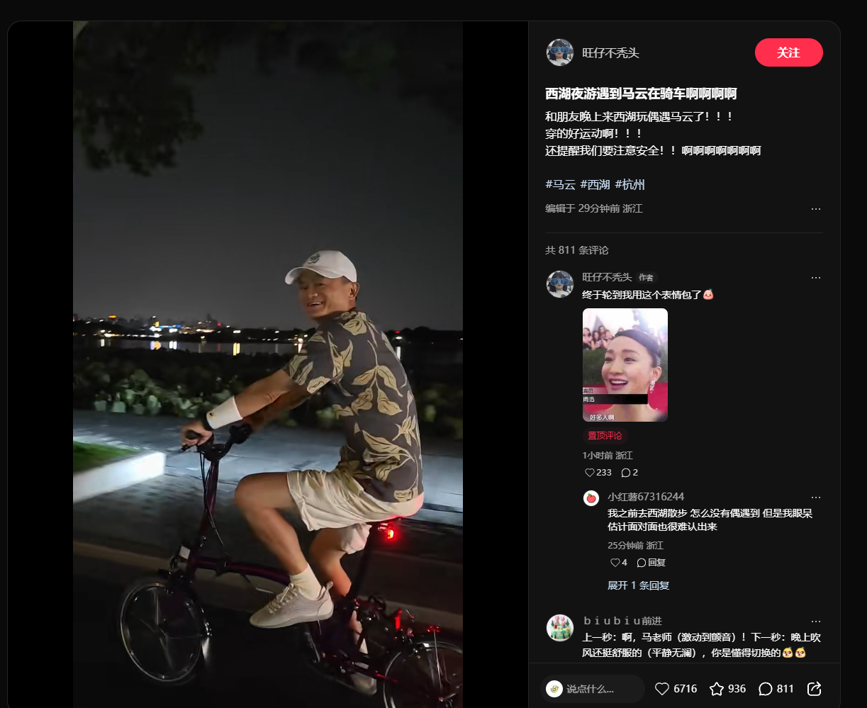 网友偶遇马云夜骑：骑万元自行车亲切打招呼_3DM单机