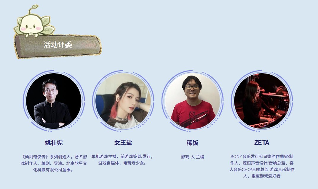 《仙剑奇侠传》30周年同人游戏征集活动正式开始！
