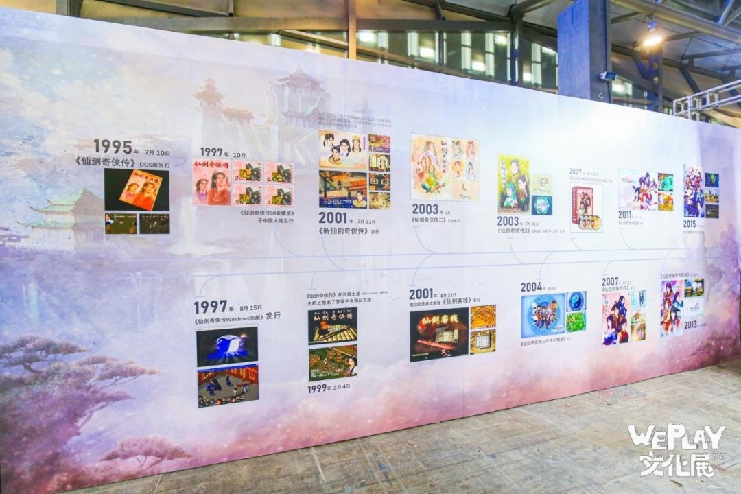 《仙剑奇侠传》30周年同人游戏征集活动正式开始！
