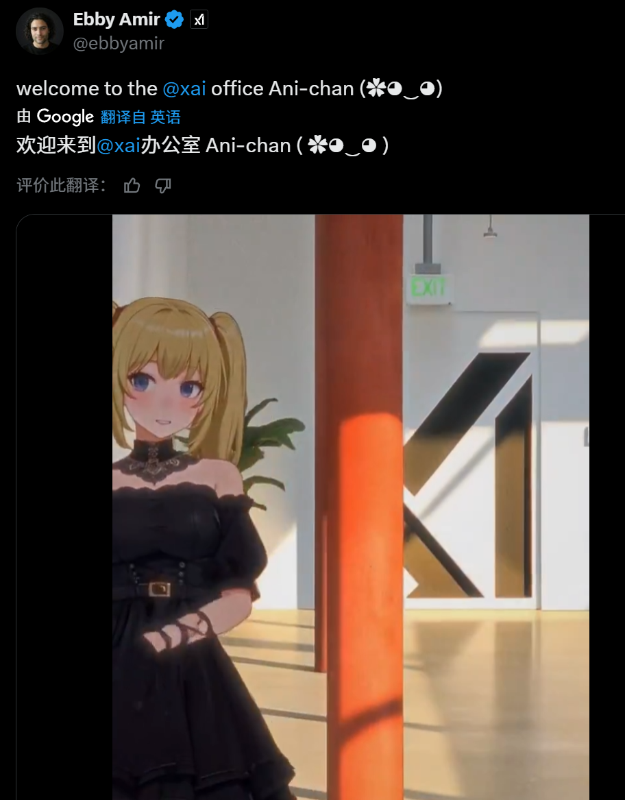 沒(méi)人比馬斯克更懂賽博瑟瑟女友