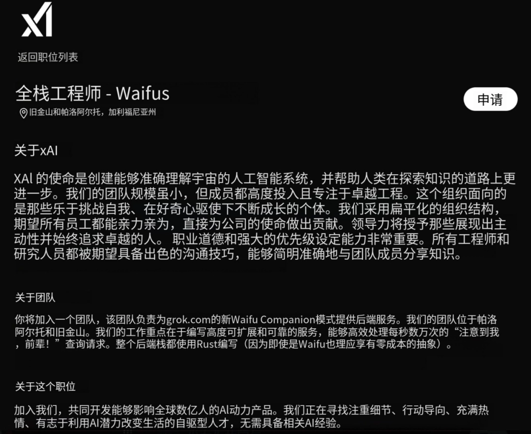 沒(méi)人比馬斯克更懂賽博瑟瑟女友