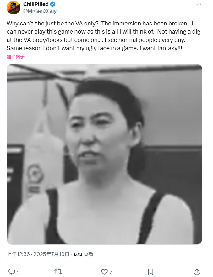 网友号召抵制《羊蹄山之魂》：女权丑化一切 再好玩也不买