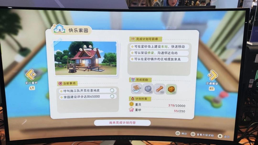 《星砂島》BW2025線下試玩報(bào)告：搭建童話