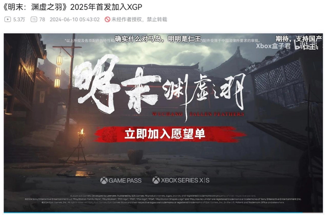 一切都理所当然——夏思源与《明末：渊虚之羽》