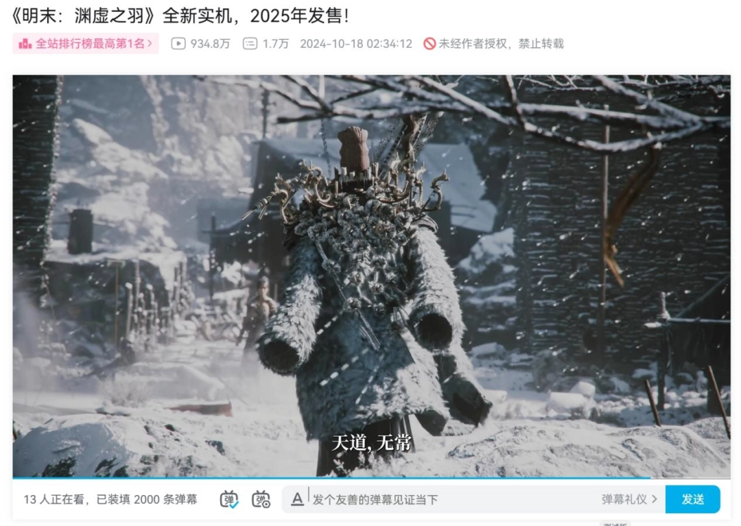 一切都理所当然——夏思源与《明末：渊虚之羽》