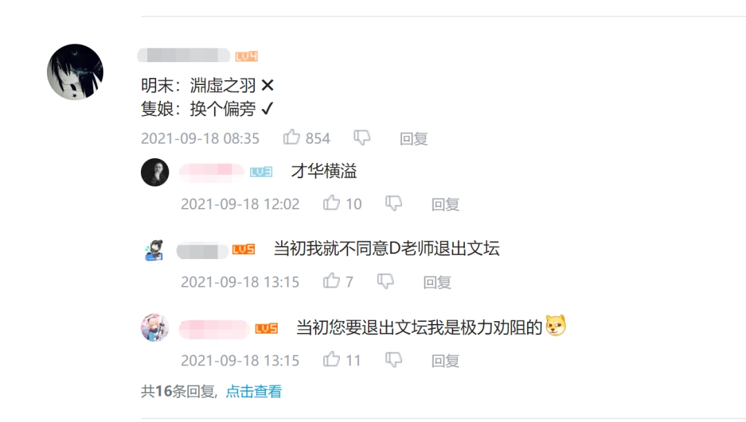 一切都理所当然——夏思源与《明末：渊虚之羽》