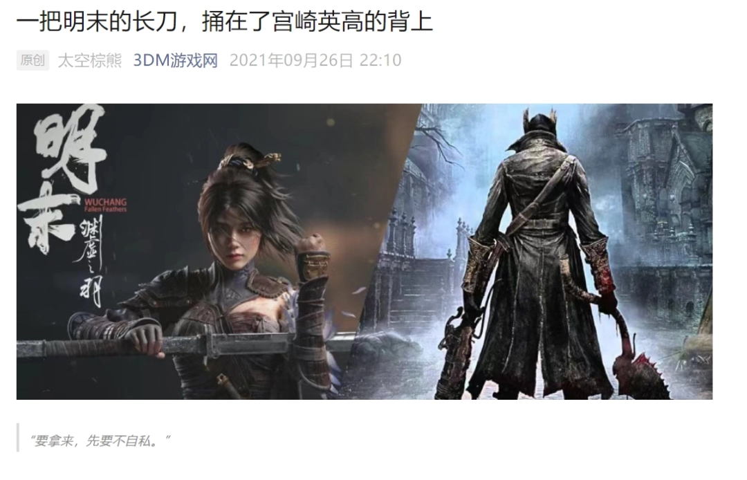 一切都理所当然——夏思源与《明末：渊虚之羽》