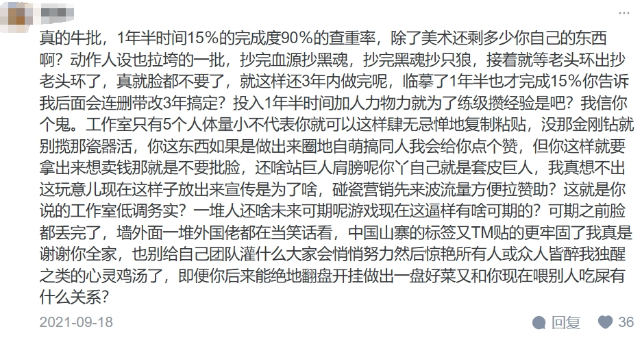 一切都理所当然——夏思源与《明末：渊虚之羽》