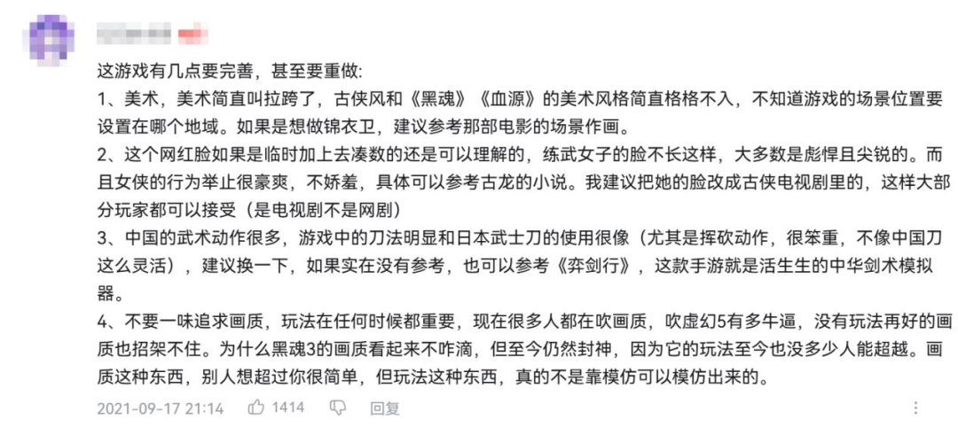 一切都理所当然——夏思源与《明末：渊虚之羽》