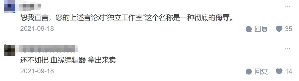 一切都理所当然——夏思源与《明末：渊虚之羽》