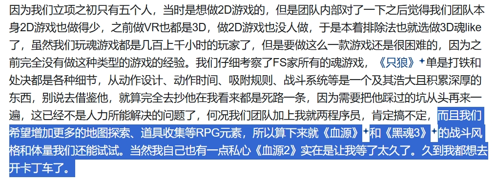 一切都理所当然——夏思源与《明末：渊虚之羽》