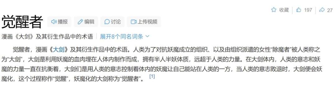 一切都理所当然——夏思源与《明末：渊虚之羽》