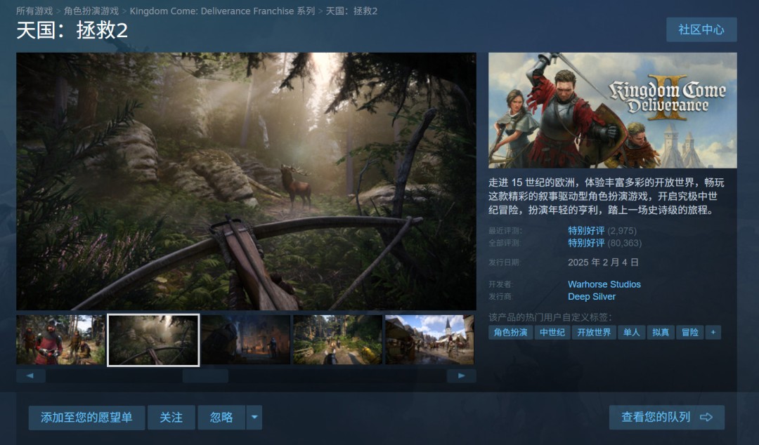 《天國：拯救2》第二款DLC將在科隆展上全面公開