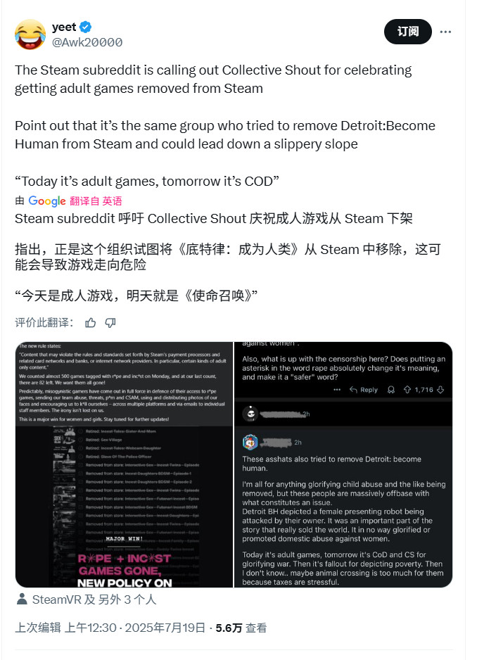 Steam下架成人游戏真凶曝光：背后是女权组织在搞鬼
