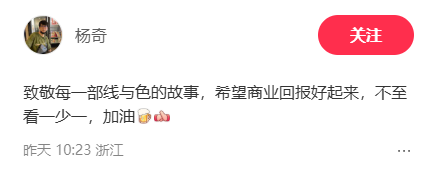  《黑神话：悟空》杨奇盛赞《罗小黑战记2》：值得一看！
