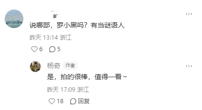  《黑神话：悟空》杨奇盛赞《罗小黑战记2》：值得一看！