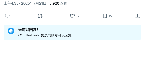 何意味?《剑星》官推被盗后发布一连串意义不明推文