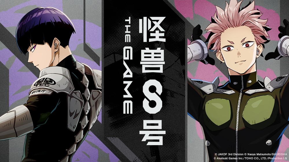 “怪兽 8 号 THE GAME”庆祝全球事前预约数突破 50 万人、确定赠送亚白米娜！
