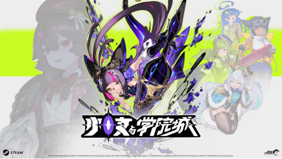 当二次元掉进单机恶魔城，《少女与学院城》首曝！
