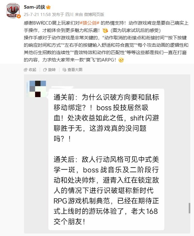 单机 ARPG《猿公剑》制作人：我们很看重操作手感