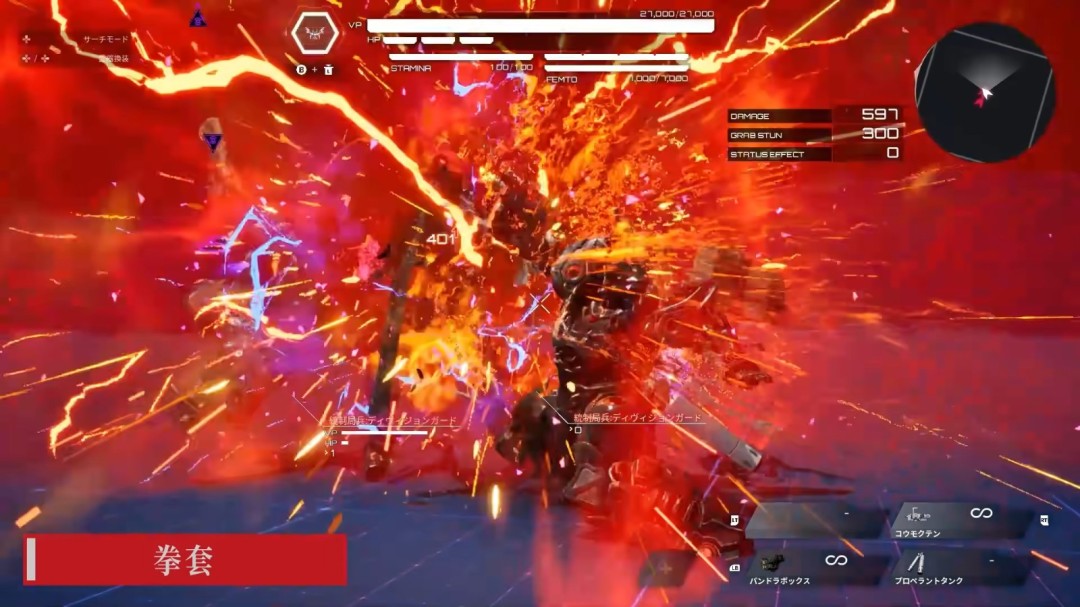 《機(jī)甲戰(zhàn)魔：神話之裔》全新預(yù)告視頻 近戰(zhàn)武器介紹！